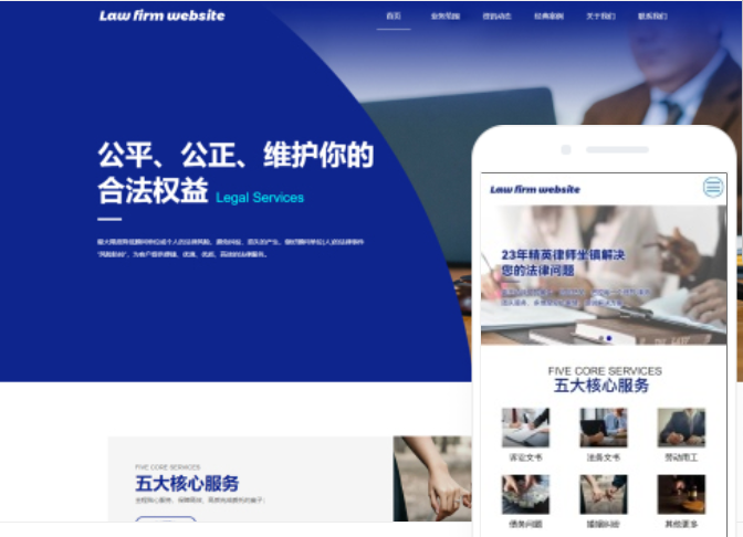 包頭網站制作公司