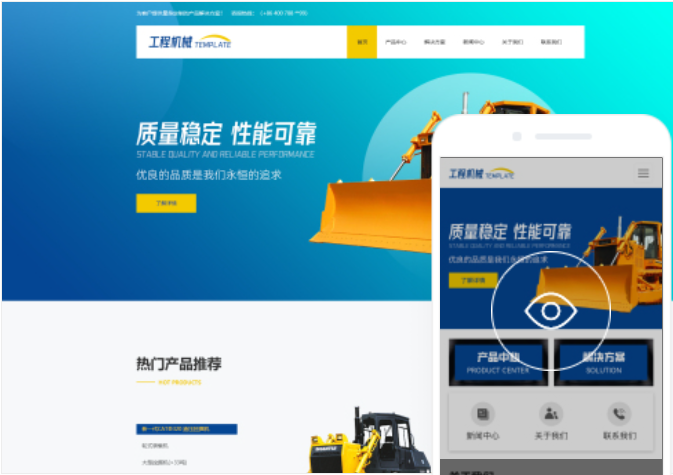 寶雞網站開發建設