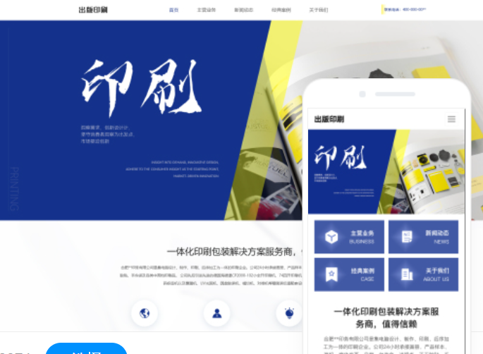 德陽網站制作多少錢