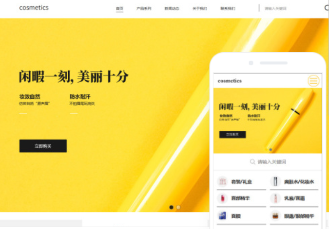 白山網站搭建多少錢