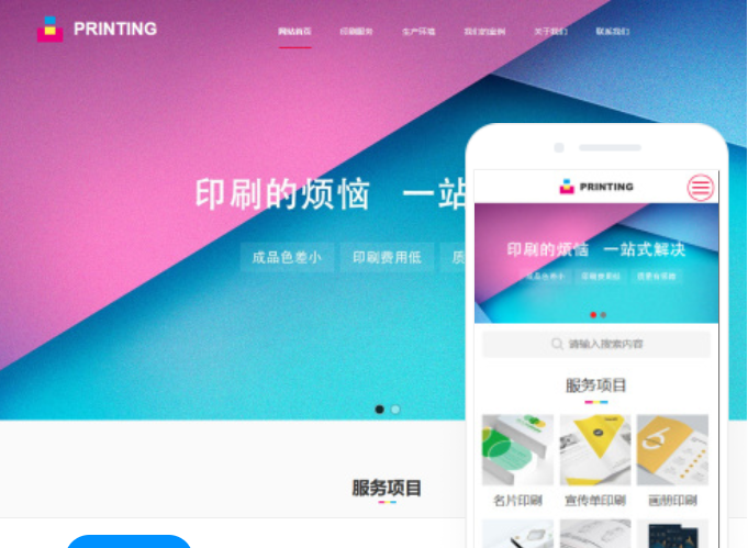 亳州網站搭建