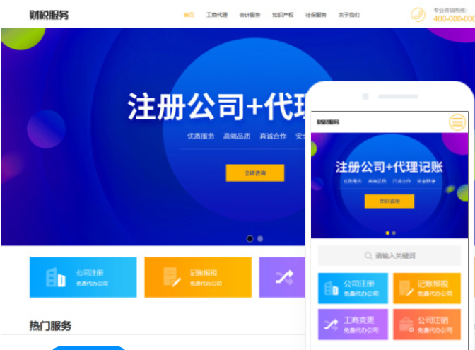 黑河網站開發公司：為什么選擇他們？