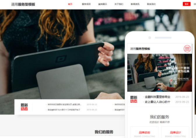 貴港網(wǎng)站建設推廣費用預算