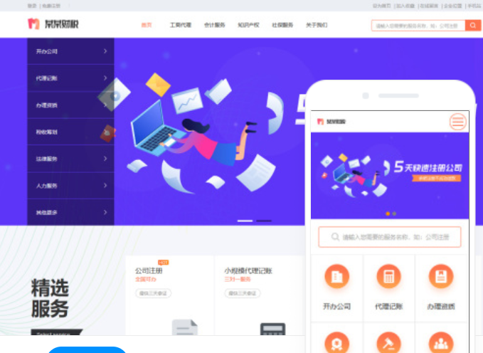 如何建設個人網站