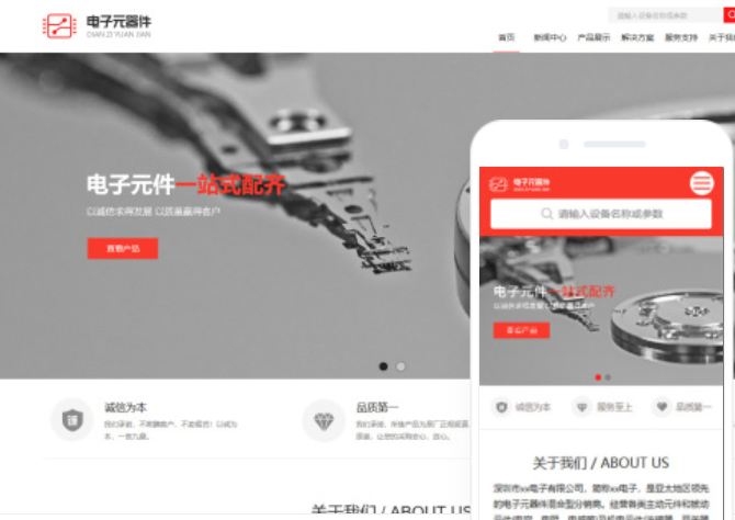 廣元網站建設服務價格查詢