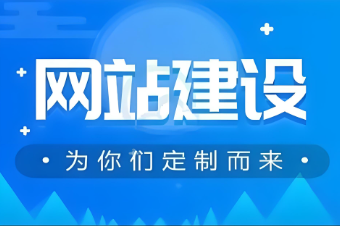 B2B網站建設
