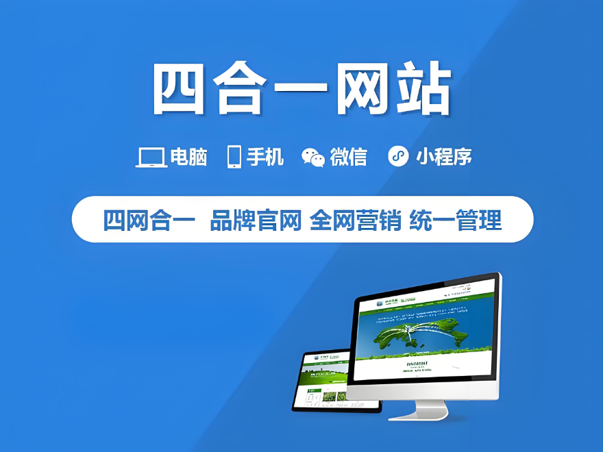 合肥網(wǎng)站建設(shè)費用多少？