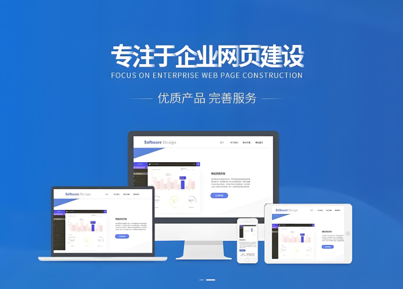 flash網站制作