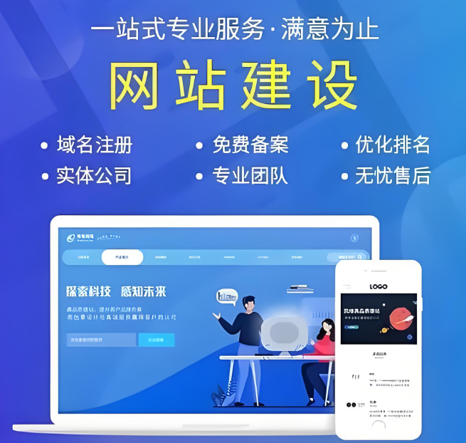 房產中介網站模板
