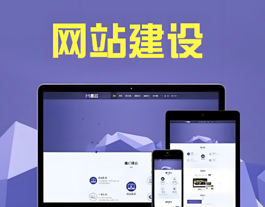 呼和浩特建網站的費用