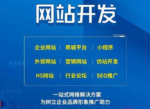 濱州網站搭建多少錢