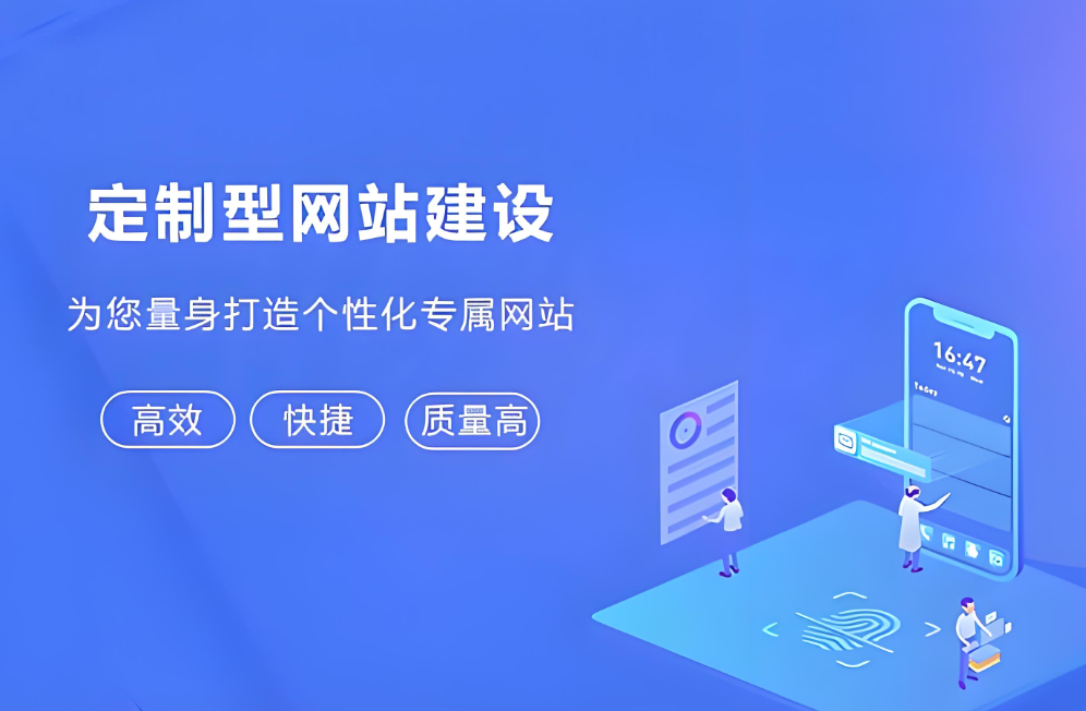 河源網站建設費用多少？
