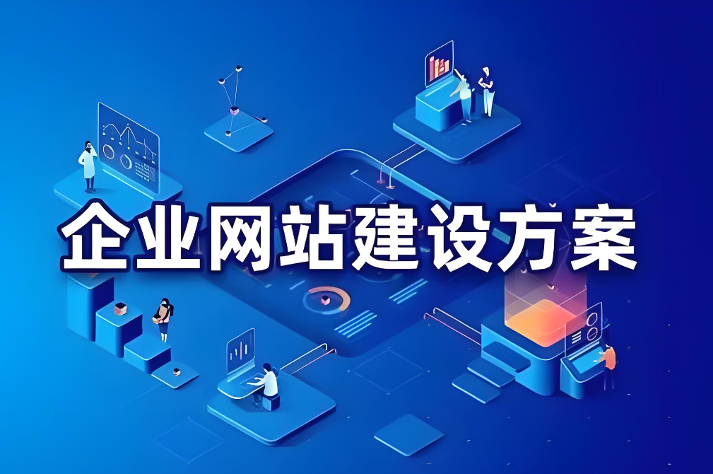鞍山網站制作價格
