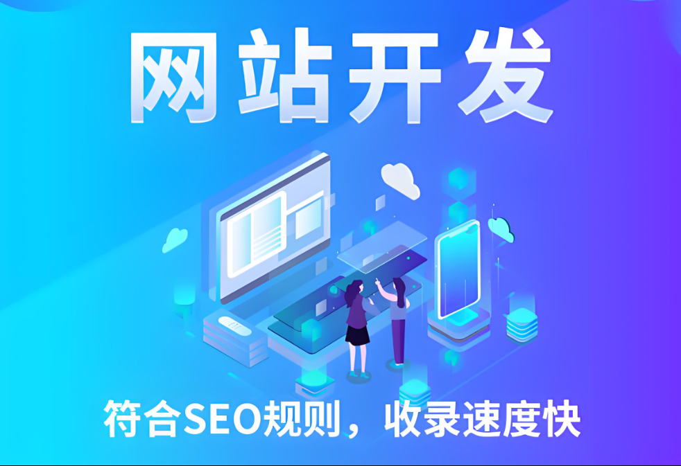 湖北網站開發：如何提高網站用戶體驗與SEO效果？