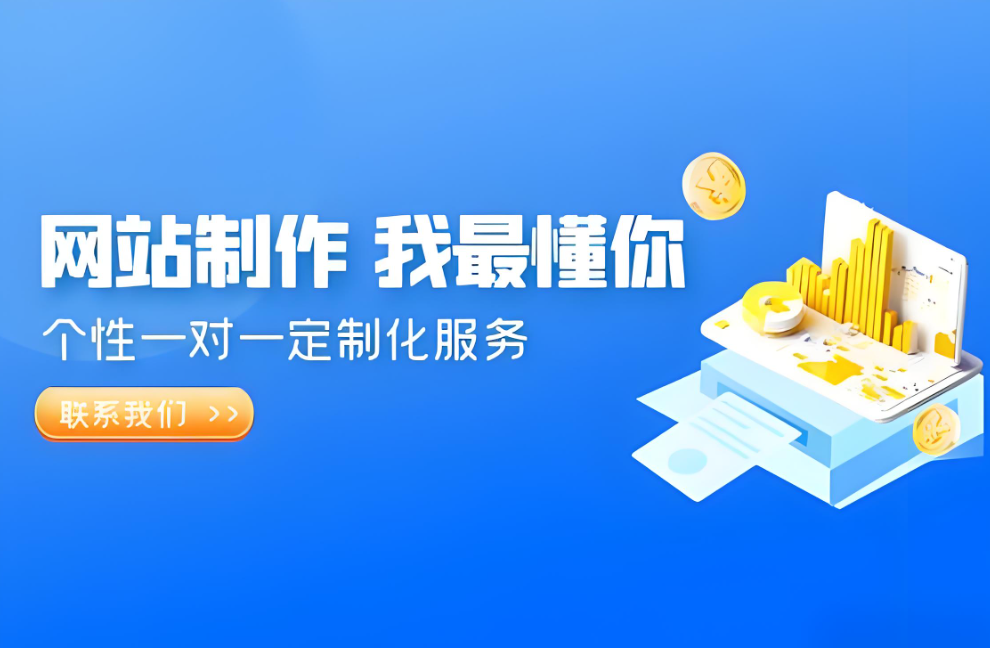 郴州網站搭建公司